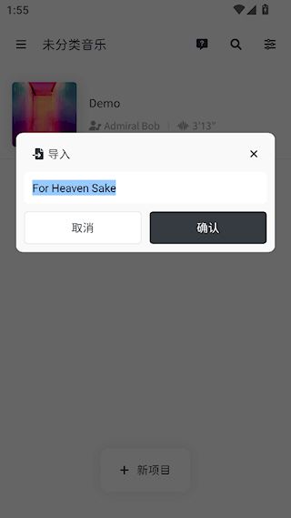 怎么扒谱配图4