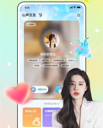 心声相伴软件功能