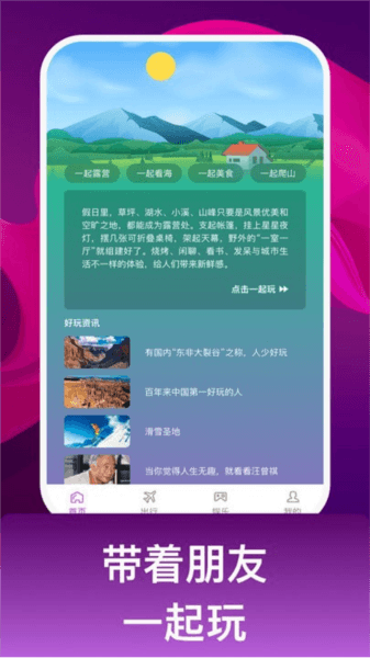 多人行图片