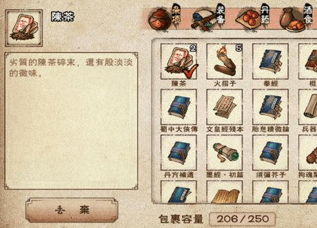 烟雨江湖taptap版本怎么泡茶