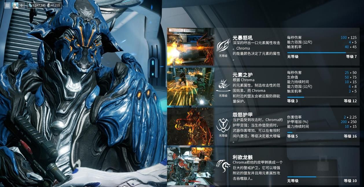 星际战甲机甲要如何选择 星际战甲机甲要如何选择