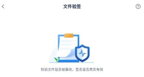 契约锁电子签约app3