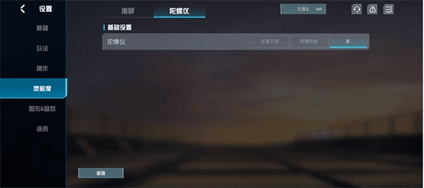 游戏攻略配图3