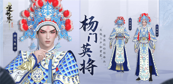 京剧戏服时装获得方法配图2