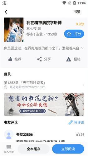 9x阅读器老板本截图4