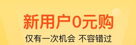 领送app软件特色