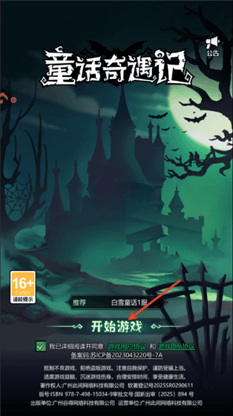 新手攻略配图1