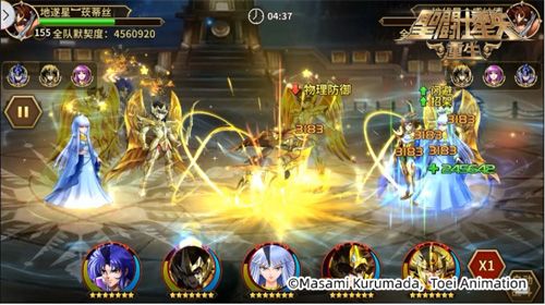 圣斗士星矢:重生7