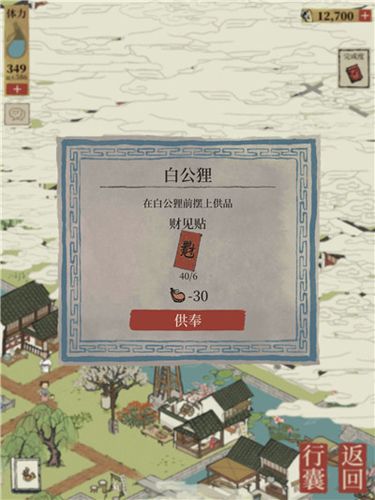 江南百景图苏州探险第二章图片9