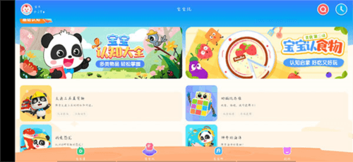 宝宝巴士HD6