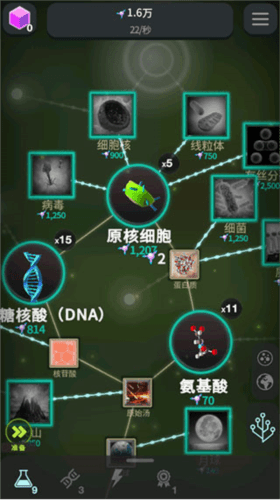 细胞奇点最新版图片3