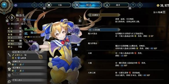 百英雄传养成攻略配图1