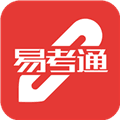 易考通客户端app