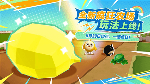 蛋仔派对1