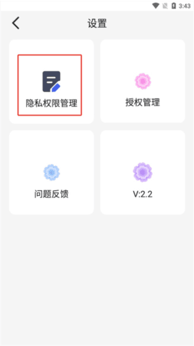 快速播放器app4