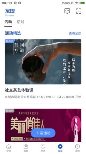 天安汇app2