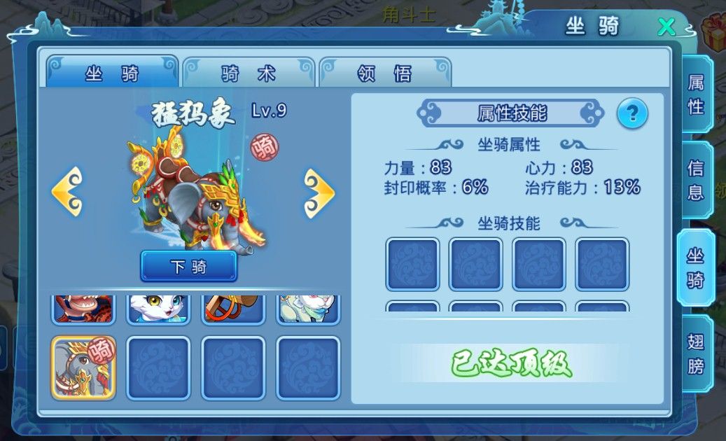 水浒Q传4