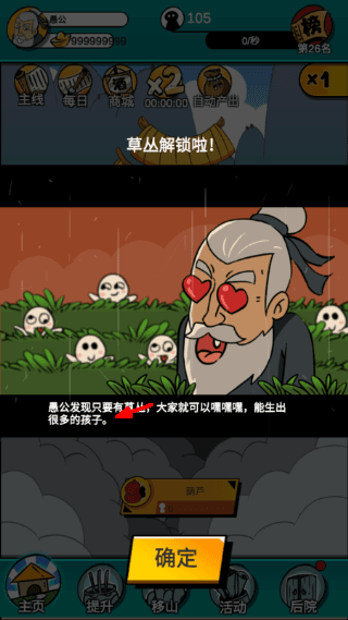 攻略配图4