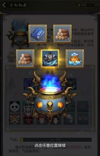 玄元剑仙图片