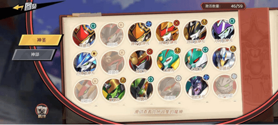 魔神英雄传5