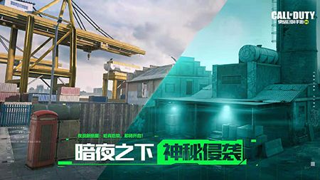 使命召唤手游3