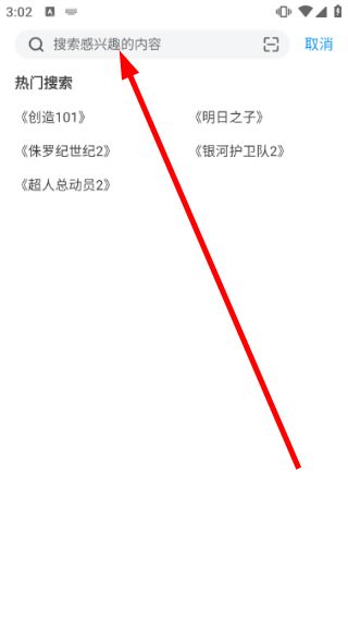 怎么搜索资讯配图2