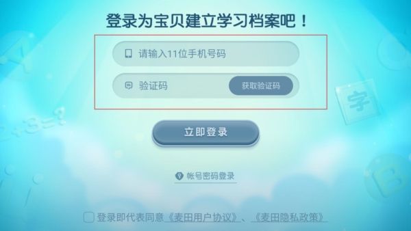 操作指南配图3