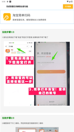 和平精英广角助手8.0图片1