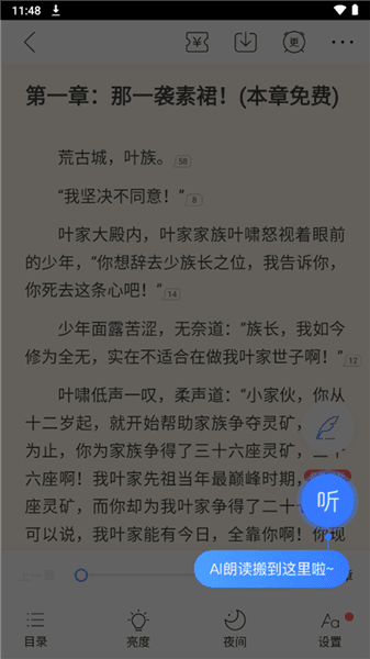 软件怎么用配图4
