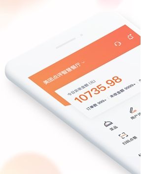 美团管家青春版1