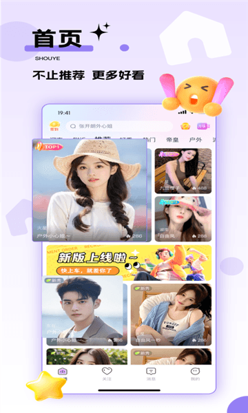 千度热播直播app宣传图