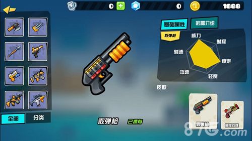 反斗联盟霰弹枪