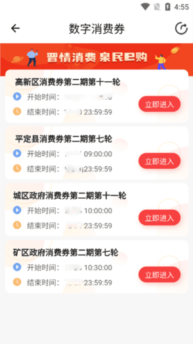 泉乎app3