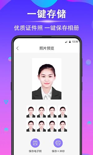 时光证件照app图片1