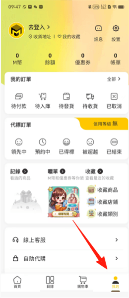 怎么使用配图3