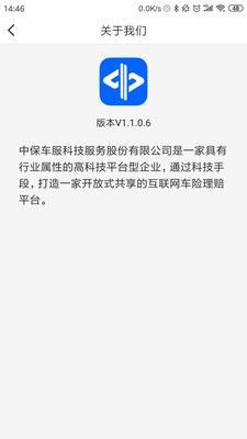 中保车服图片2