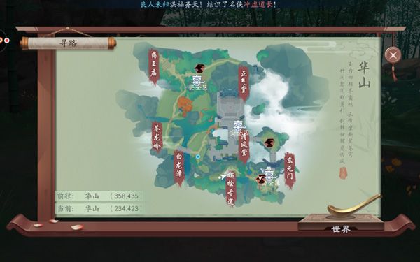如何证明自己江湖人配图3
