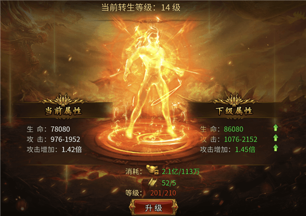 转生系统攻略配图1