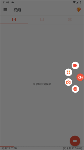 Screen Recorder免费版使用教程配图4