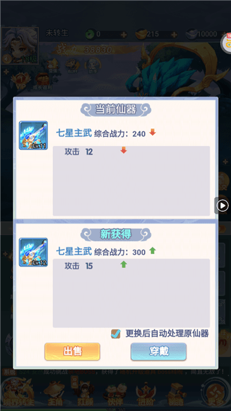 新手攻略配图3