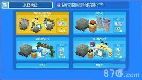 宝可梦探险寻宝DLC1