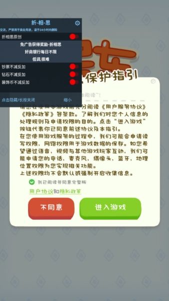 游戏特色配图1