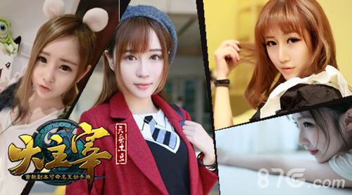 大主宰手游美女校花