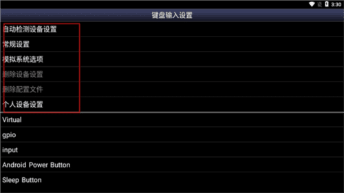 sfc模拟器使用教程5