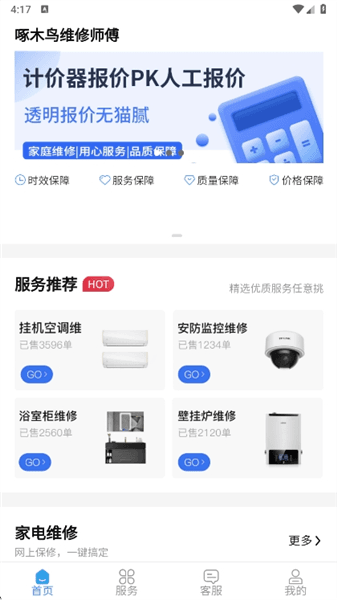 接单流程配图2