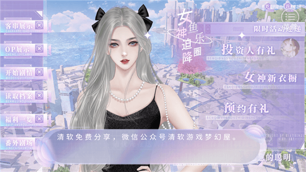 游戏攻略配图1