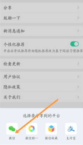 邮证该如何分享给好友4