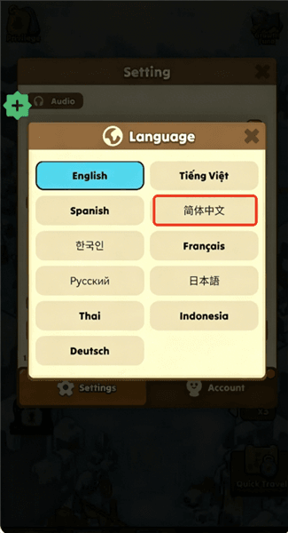 怎么设置中文配图3