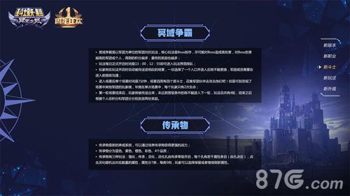圣斗士星矢:集结4