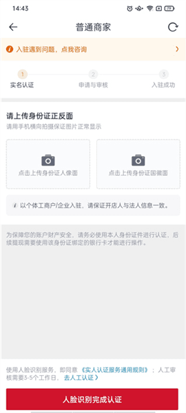 怎么卖东西配图3
